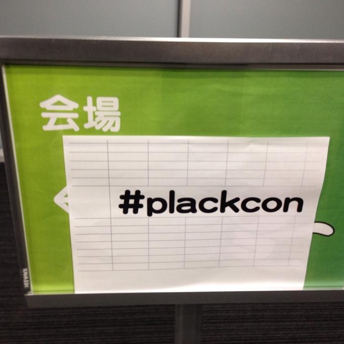 plackconの看板
